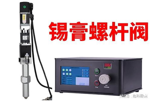 鑫辉自动化燃料电池组件螺杆阀点胶设备 引领燃料电池制造精度的革新